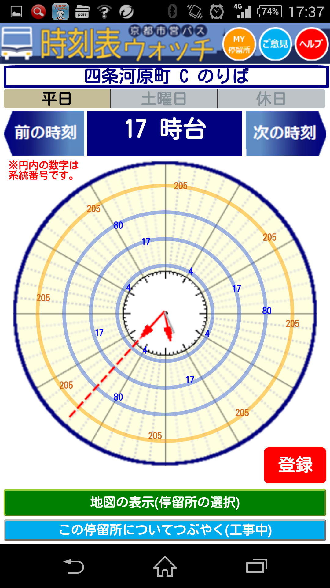 京都 市バス コレクション 時刻 表